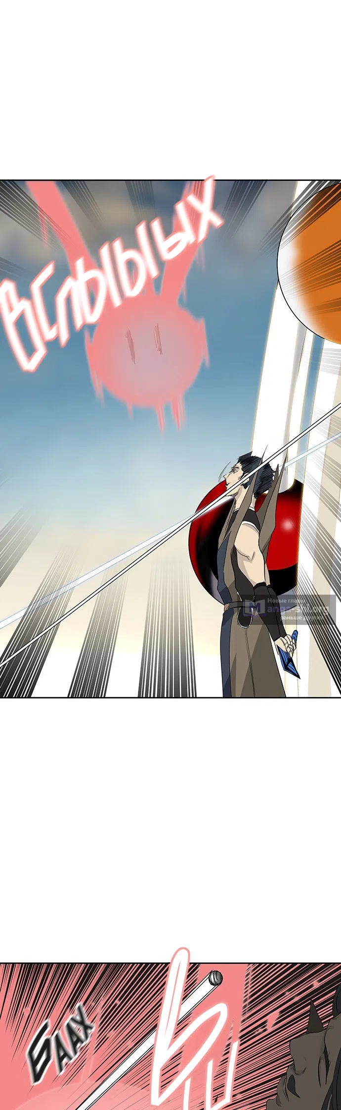 Страница 26 главы 274 манги Башня Бога / Tower of God