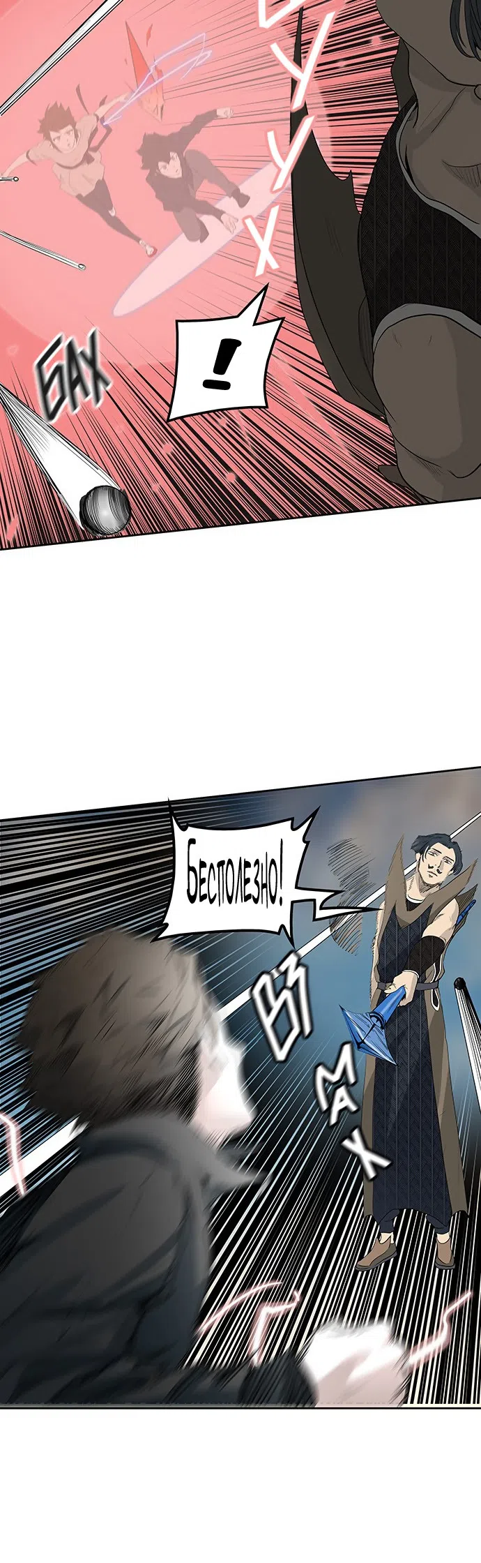 Страница 27 главы 274 манги Башня Бога / Tower of God