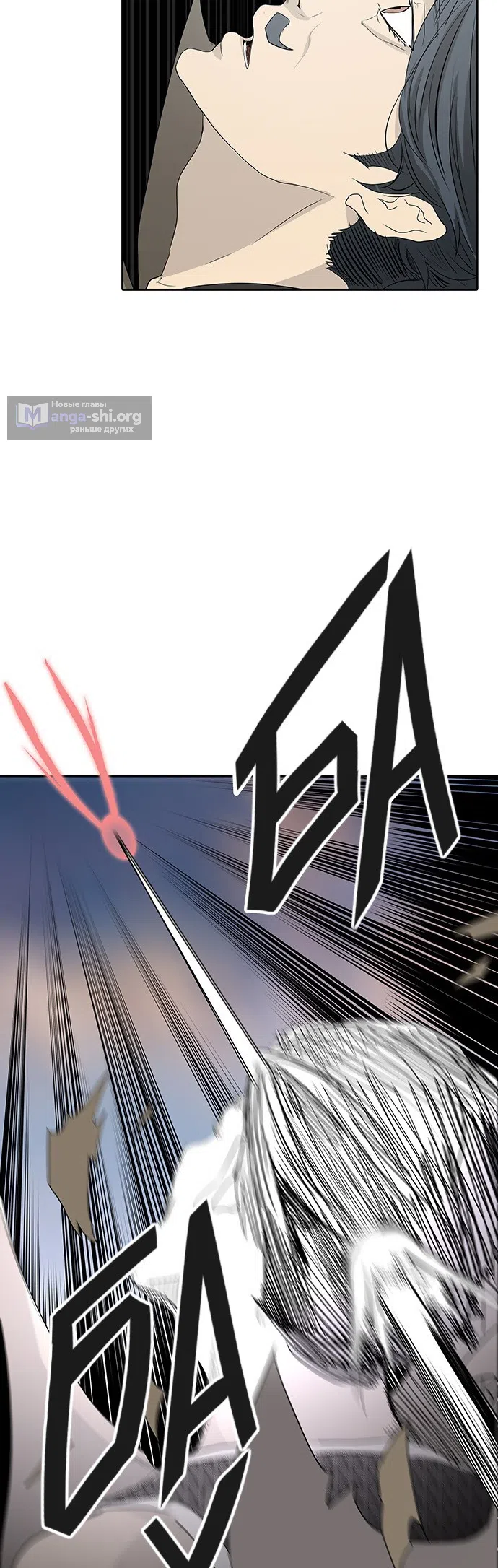 Страница 29 главы 274 манги Башня Бога / Tower of God