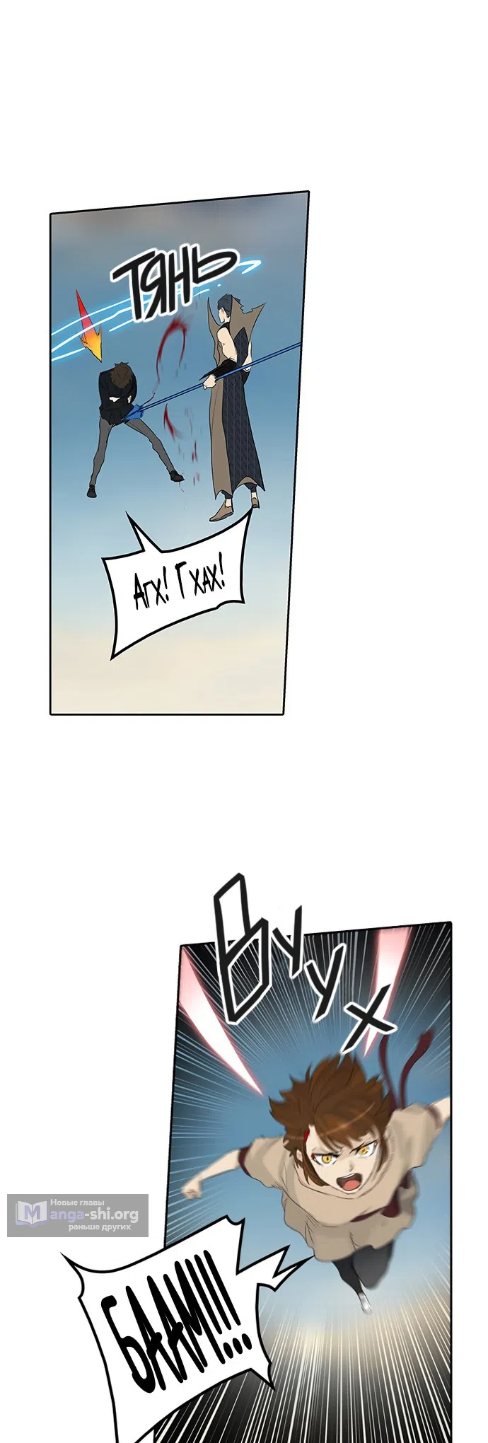 Страница 34 главы 274 манги Башня Бога / Tower of God