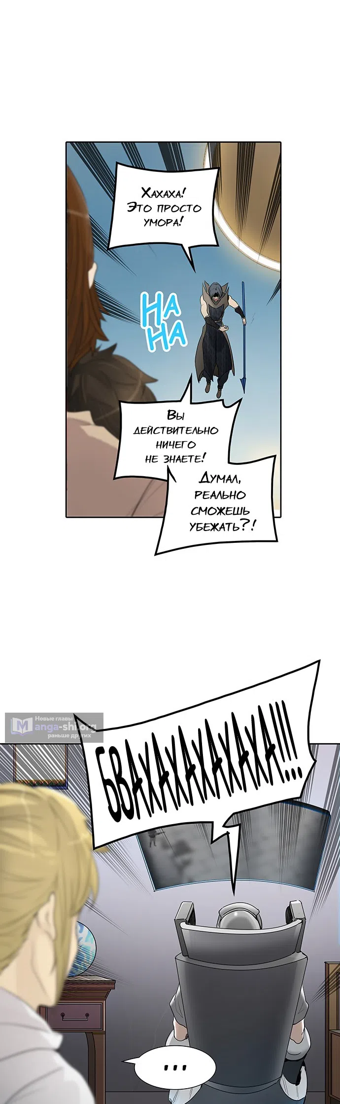 Страница 41 главы 274 манги Башня Бога / Tower of God