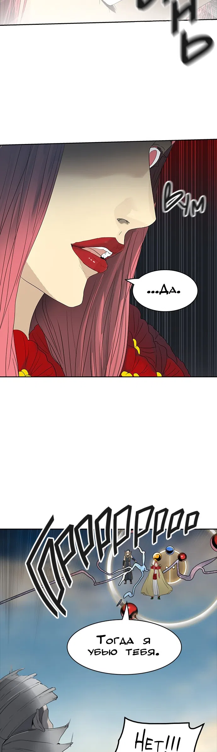 Страница 51 главы 274 манги Башня Бога / Tower of God