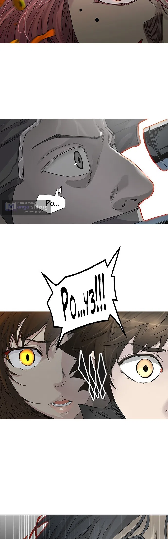 Страница 59 главы 274 манги Башня Бога / Tower of God