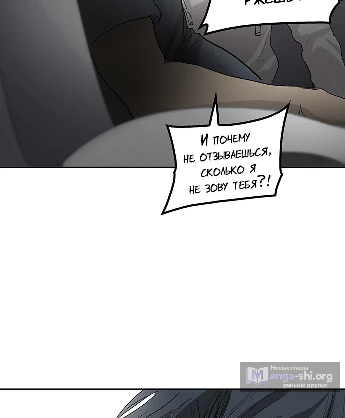Страница 64 главы 274 манги Башня Бога / Tower of God