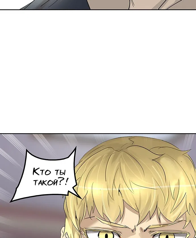 Страница 66 главы 274 манги Башня Бога / Tower of God