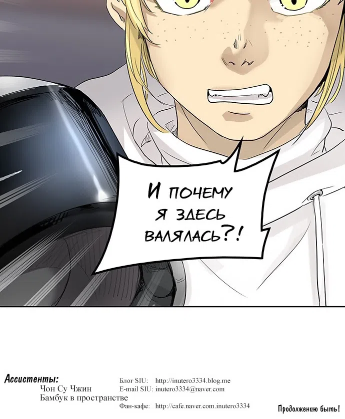 Страница 67 главы 274 манги Башня Бога / Tower of God