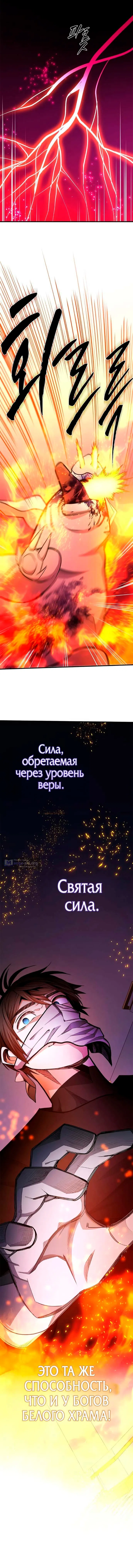 Страница 16 главы 274 манги Невероятное обучение / The Tutorial Is Too Tough!