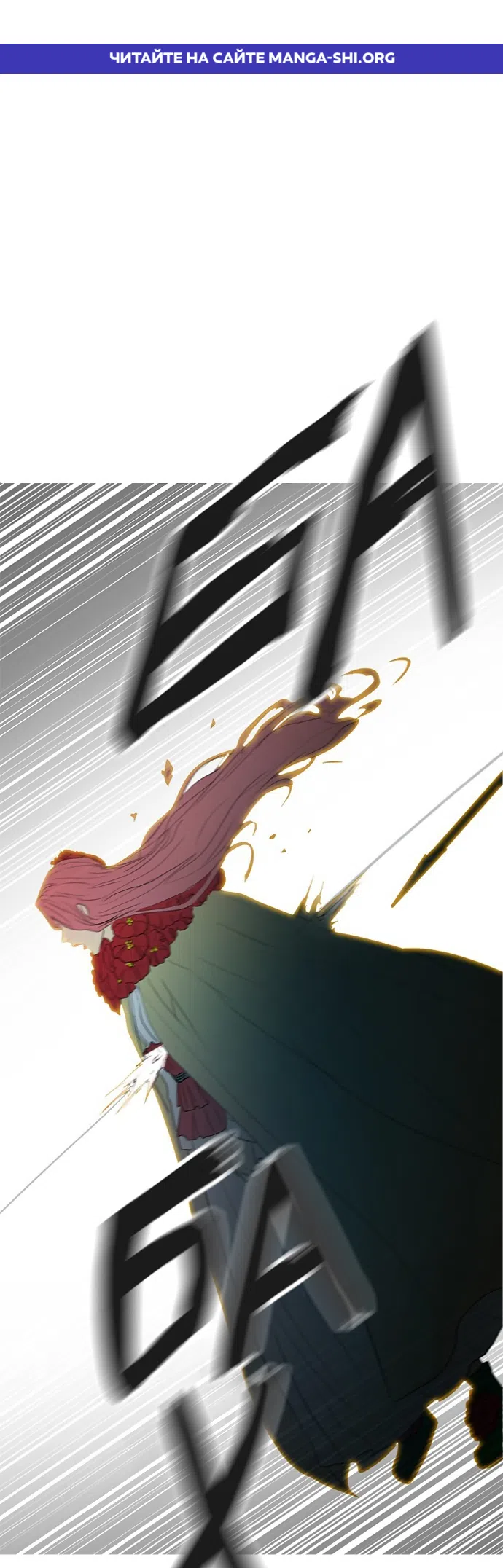 Страница 1 главы 275 манги Башня Бога / Tower of God