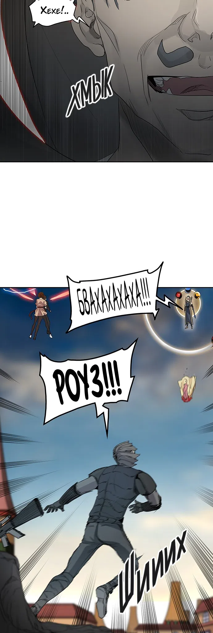 Страница 4 главы 275 манги Башня Бога / Tower of God