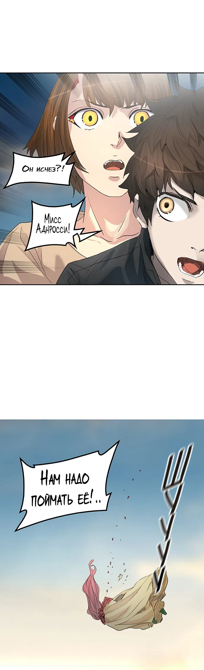 Страница 8 главы 275 манги Башня Бога / Tower of God
