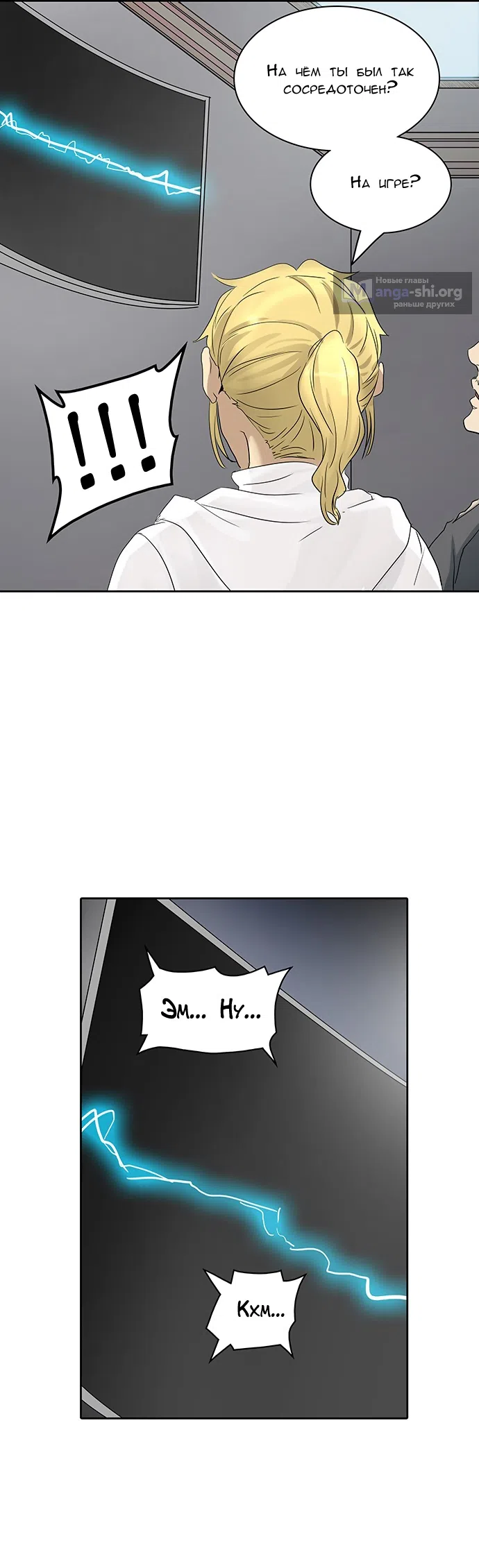 Страница 13 главы 275 манги Башня Бога / Tower of God