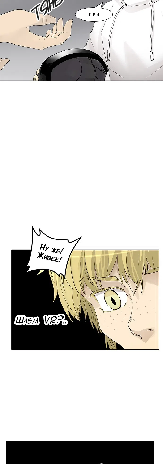 Страница 15 главы 275 манги Башня Бога / Tower of God