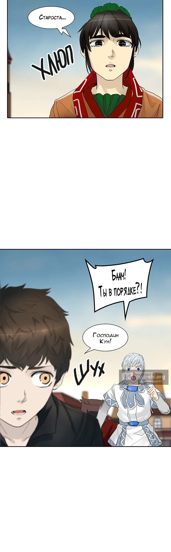 Страница 25 главы 275 манги Башня Бога / Tower of God