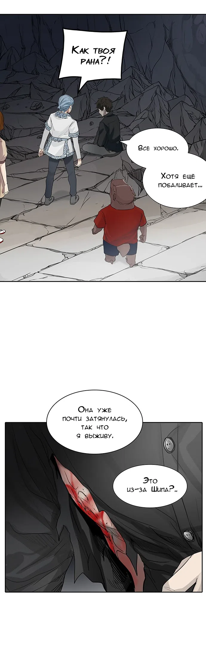 Страница 26 главы 275 манги Башня Бога / Tower of God