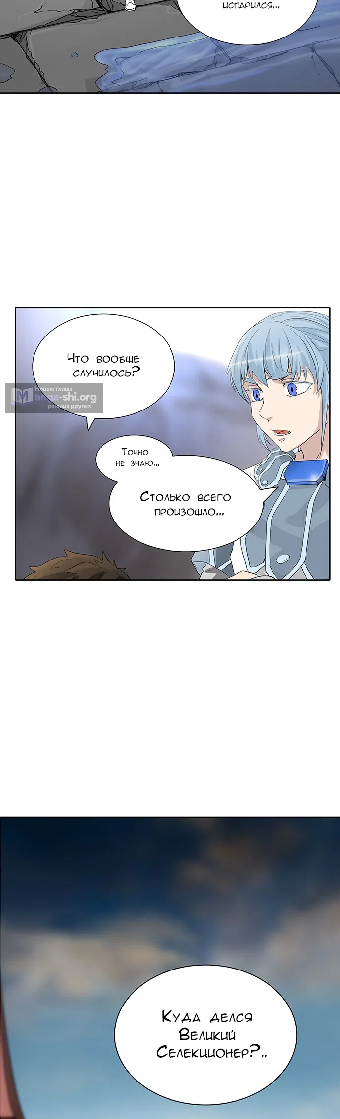 Страница 28 главы 275 манги Башня Бога / Tower of God