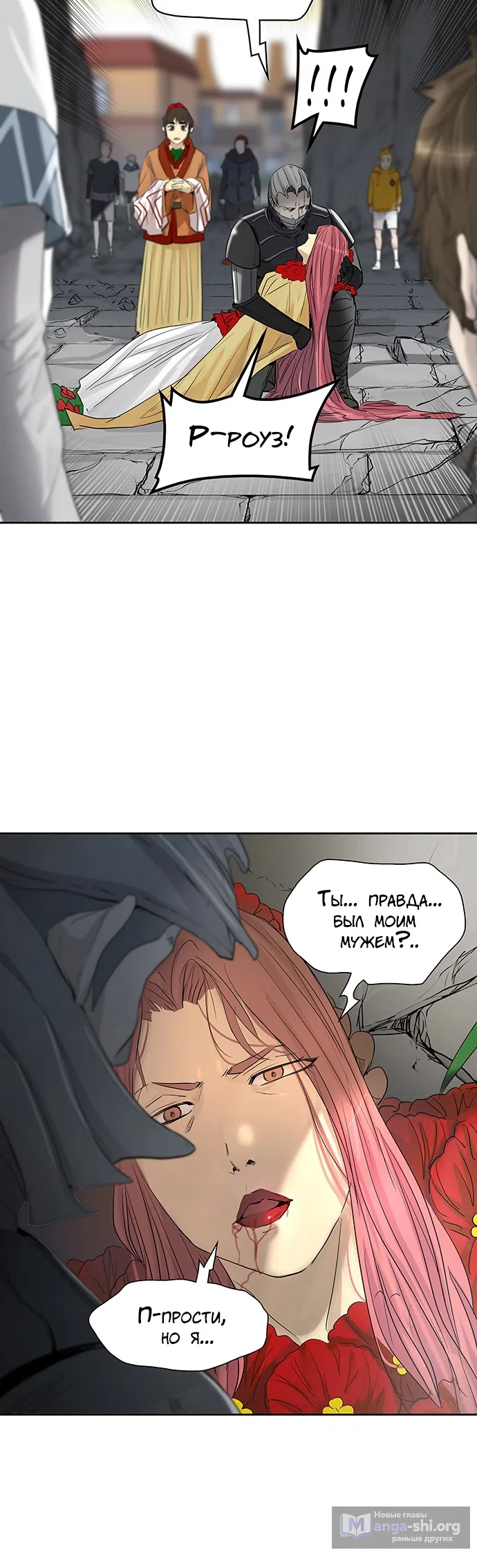 Страница 30 главы 275 манги Башня Бога / Tower of God
