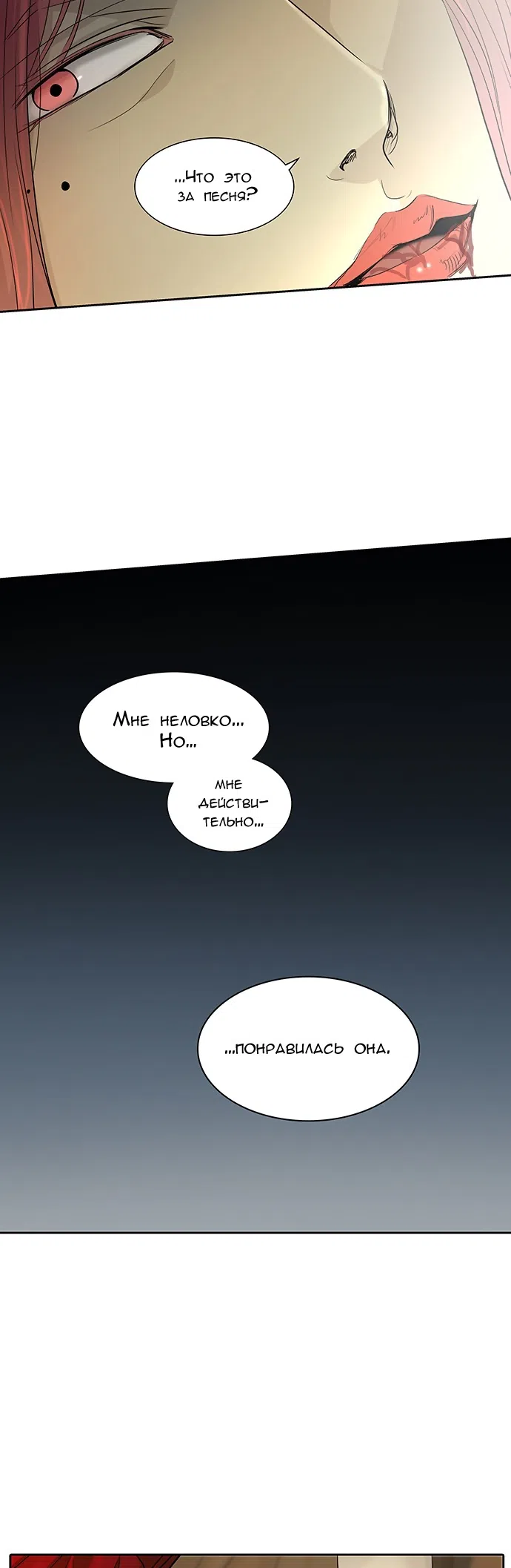 Страница 35 главы 275 манги Башня Бога / Tower of God