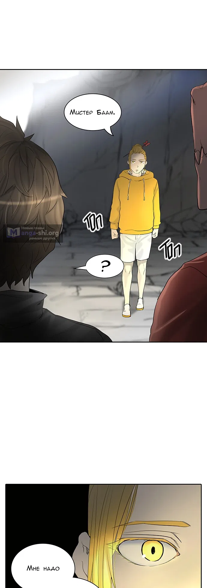 Страница 40 главы 275 манги Башня Бога / Tower of God