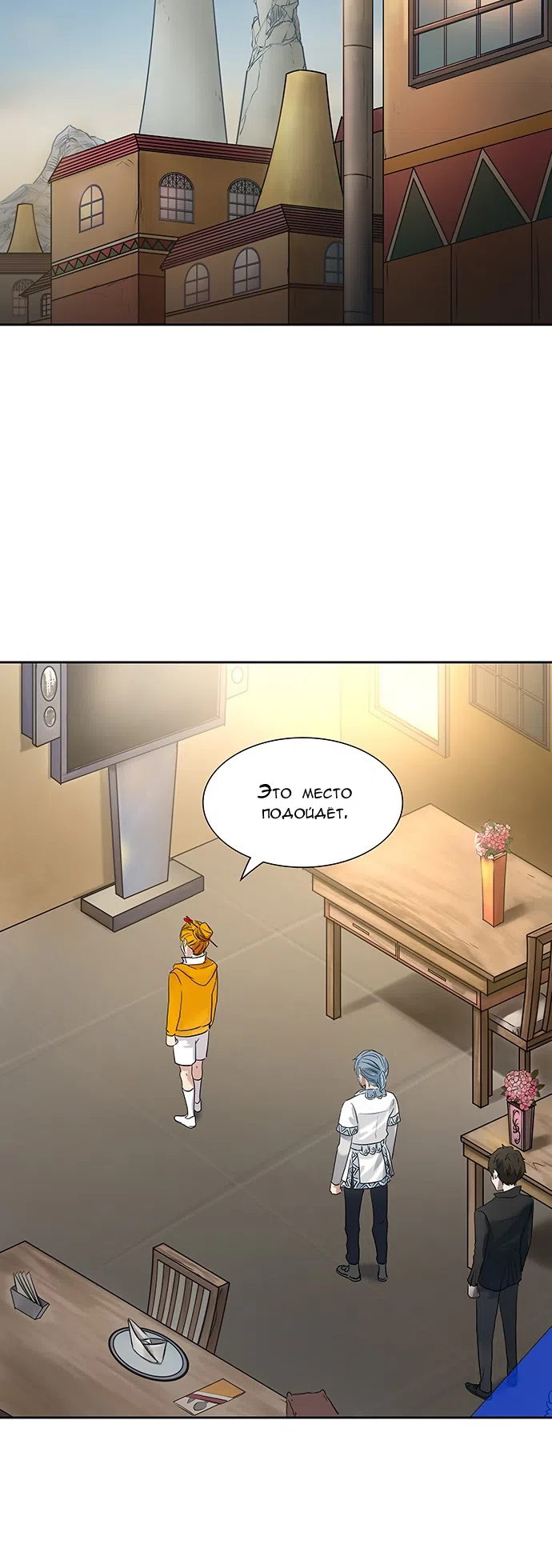 Страница 42 главы 275 манги Башня Бога / Tower of God