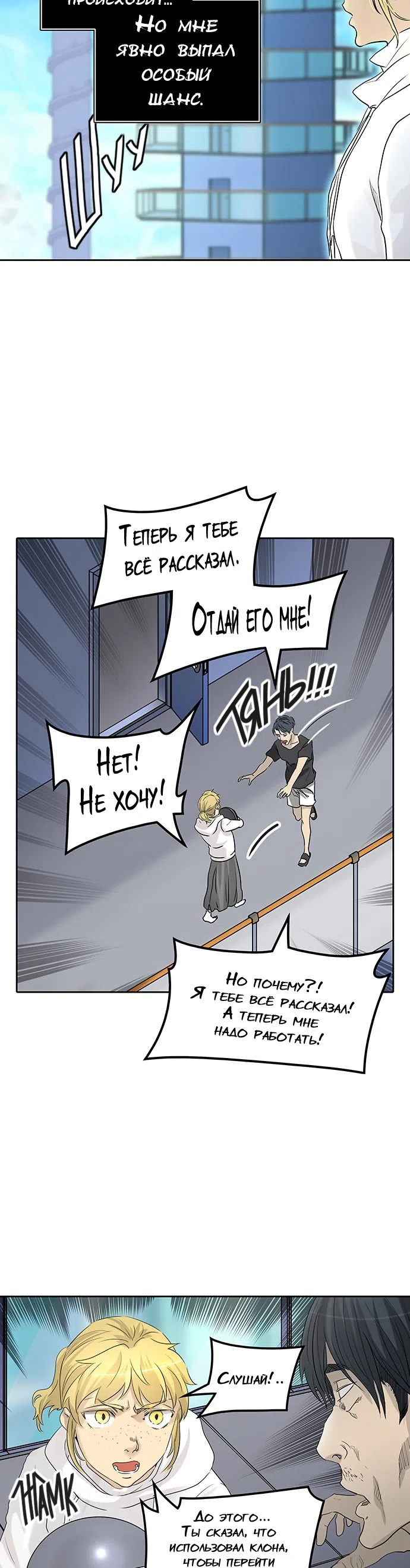 Страница 63 главы 275 манги Башня Бога / Tower of God