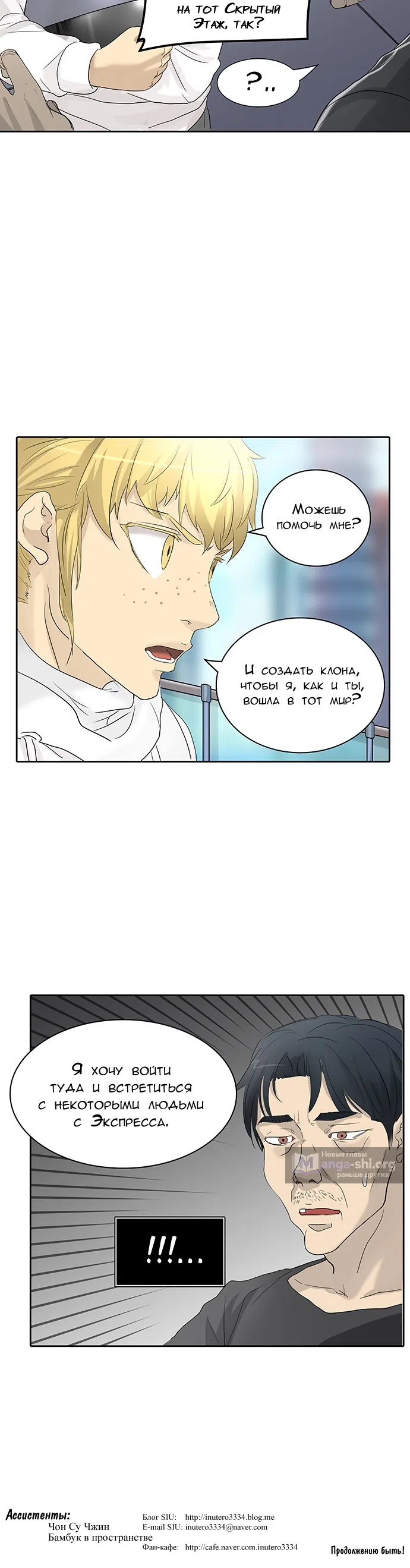 Страница 64 главы 275 манги Башня Бога / Tower of God