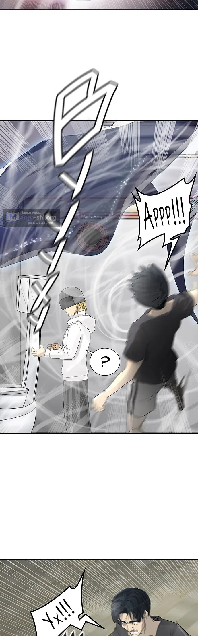 Страница 10 главы 276 манги Башня Бога / Tower of God