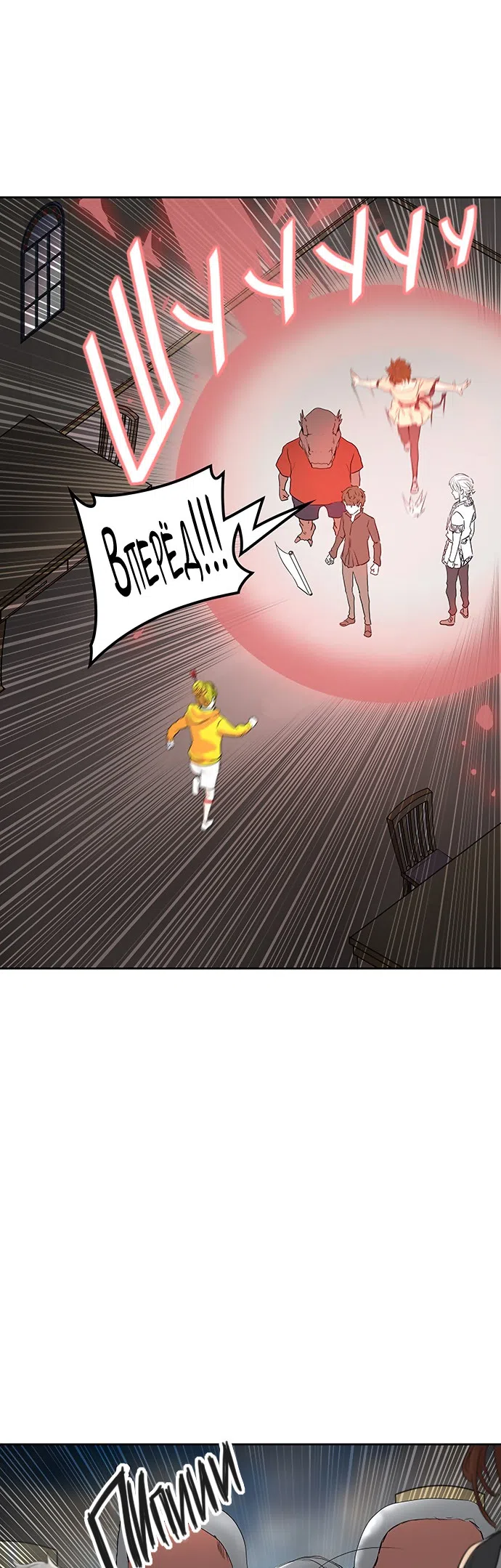 Страница 38 главы 276 манги Башня Бога / Tower of God