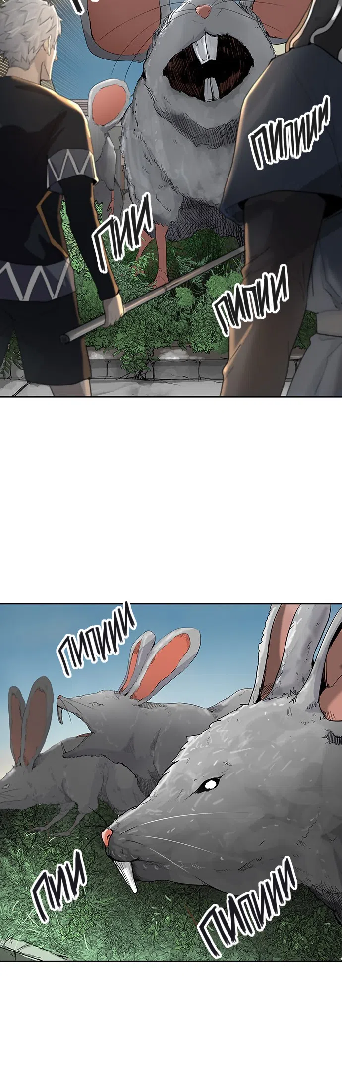 Страница 39 главы 276 манги Башня Бога / Tower of God