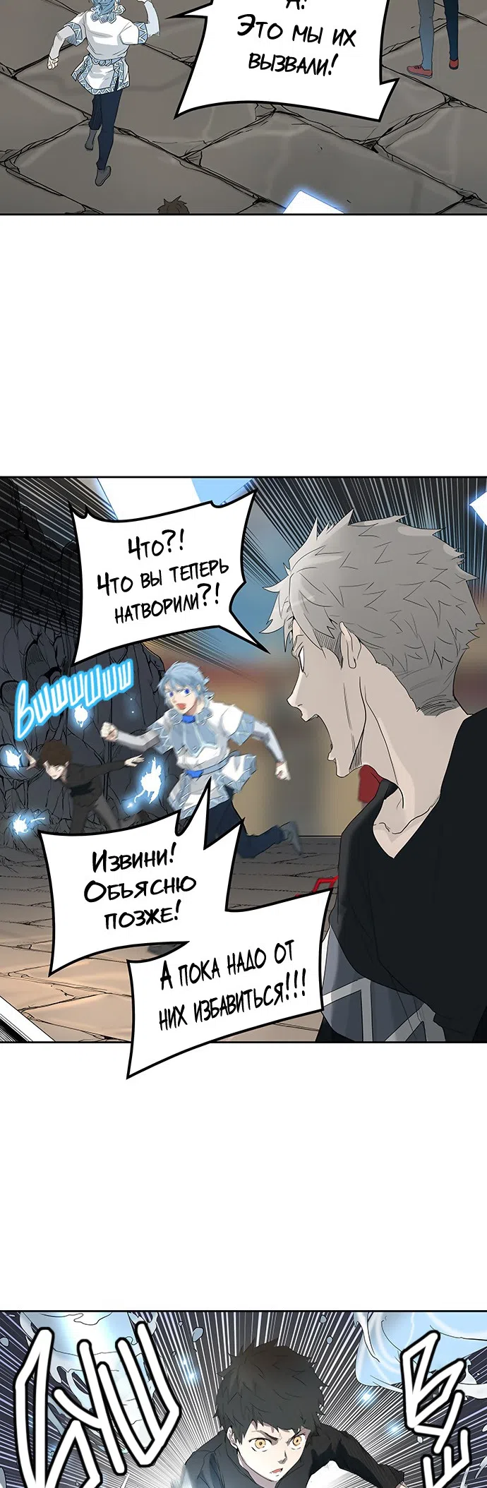 Страница 42 главы 276 манги Башня Бога / Tower of God