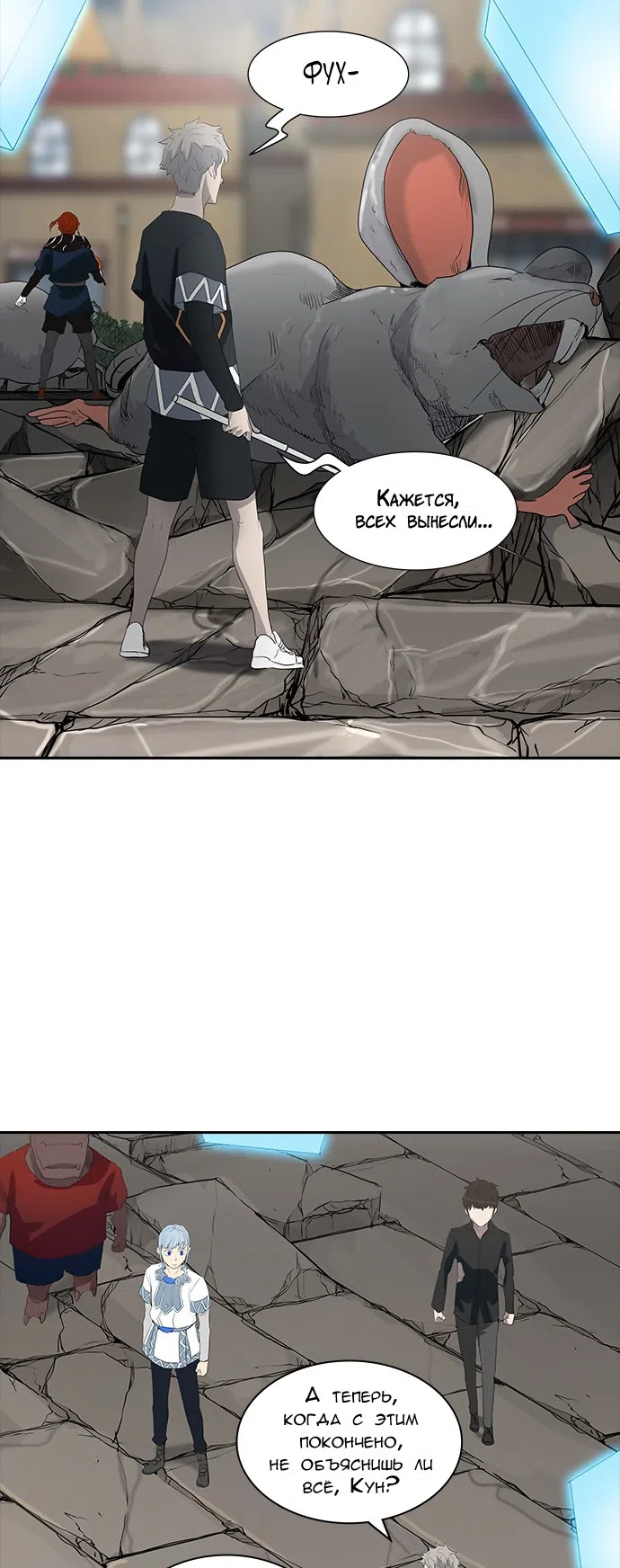 Страница 49 главы 276 манги Башня Бога / Tower of God