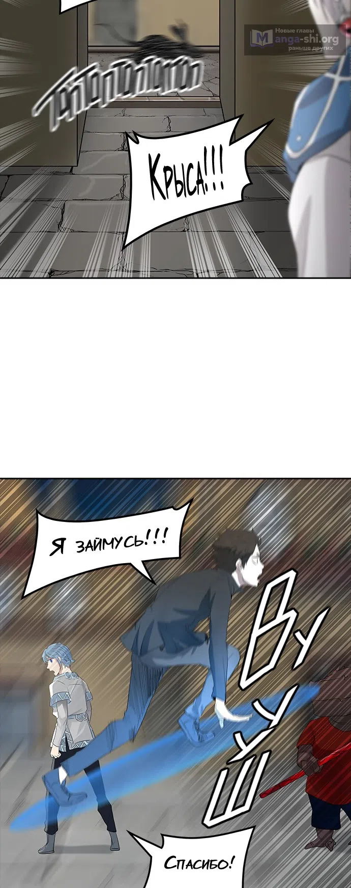 Страница 52 главы 276 манги Башня Бога / Tower of God