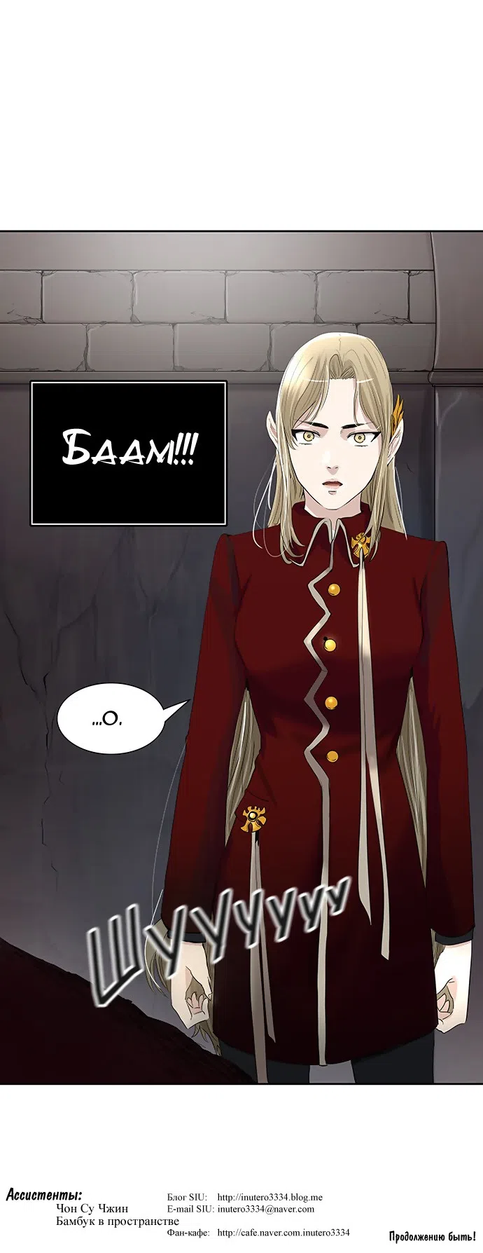 Страница 66 главы 276 манги Башня Бога / Tower of God