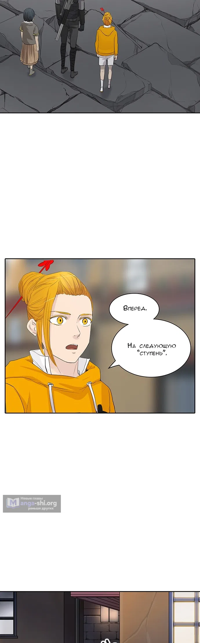 Страница 68 главы 277 манги Башня Бога / Tower of God