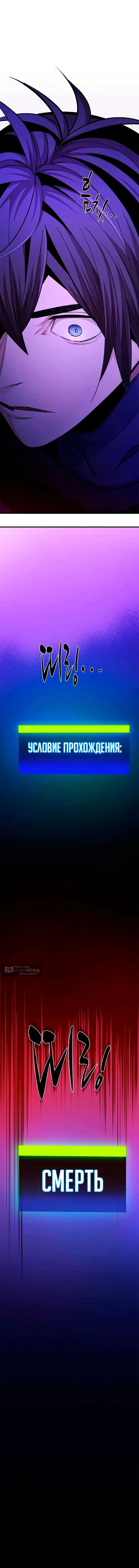 Страница 15 главы 277 манги Невероятное обучение / The Tutorial Is Too Tough!
