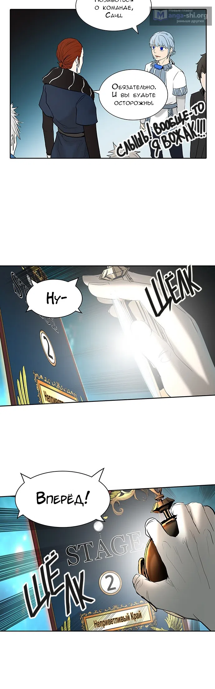 Страница 13 главы 278 манги Башня Бога / Tower of God