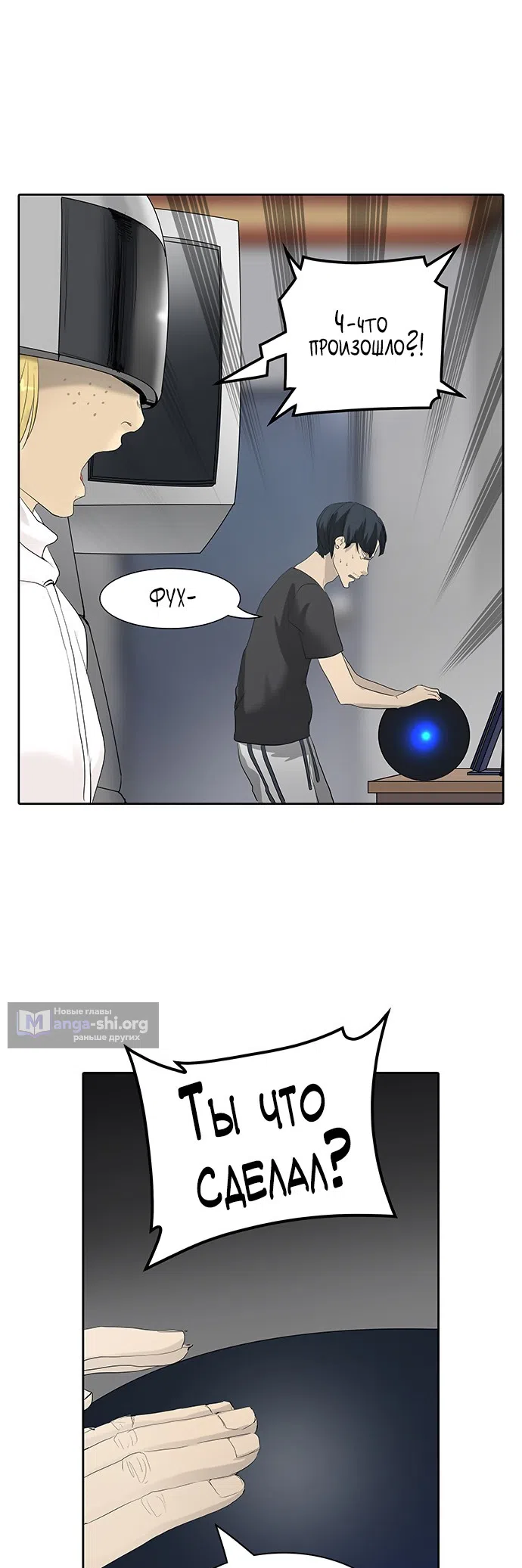 Страница 22 главы 278 манги Башня Бога / Tower of God