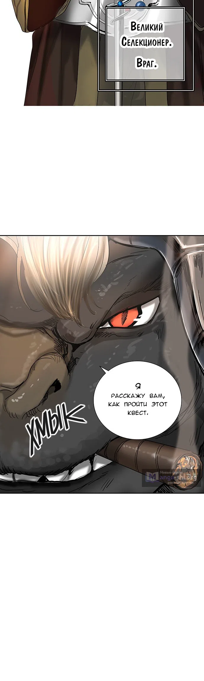Страница 51 главы 278 манги Башня Бога / Tower of God