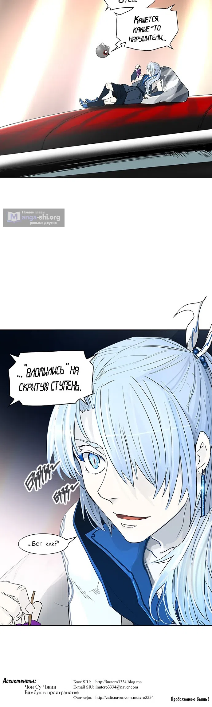 Страница 54 главы 278 манги Башня Бога / Tower of God
