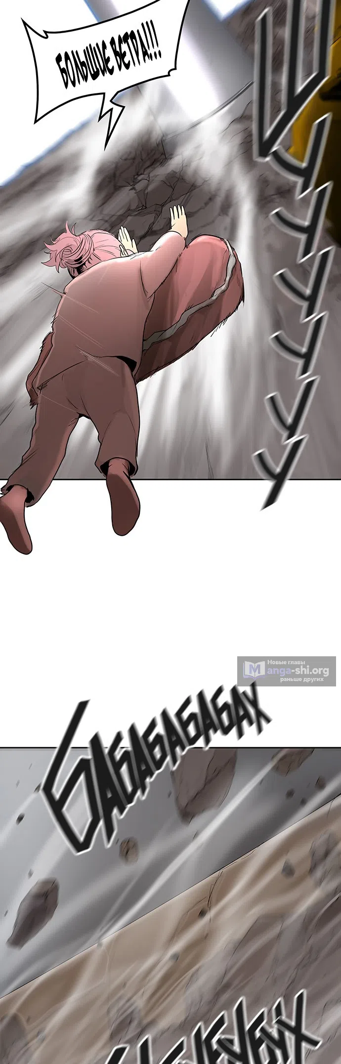 Страница 12 главы 279 манги Башня Бога / Tower of God