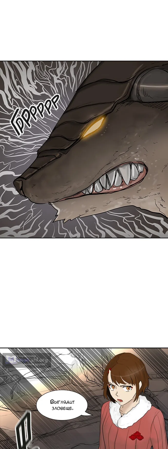 Страница 34 главы 279 манги Башня Бога / Tower of God