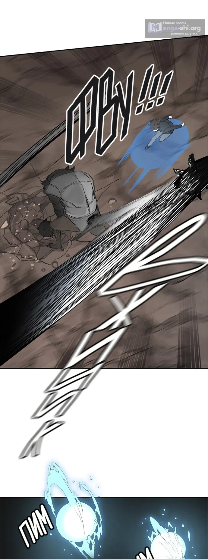 Страница 38 главы 279 манги Башня Бога / Tower of God