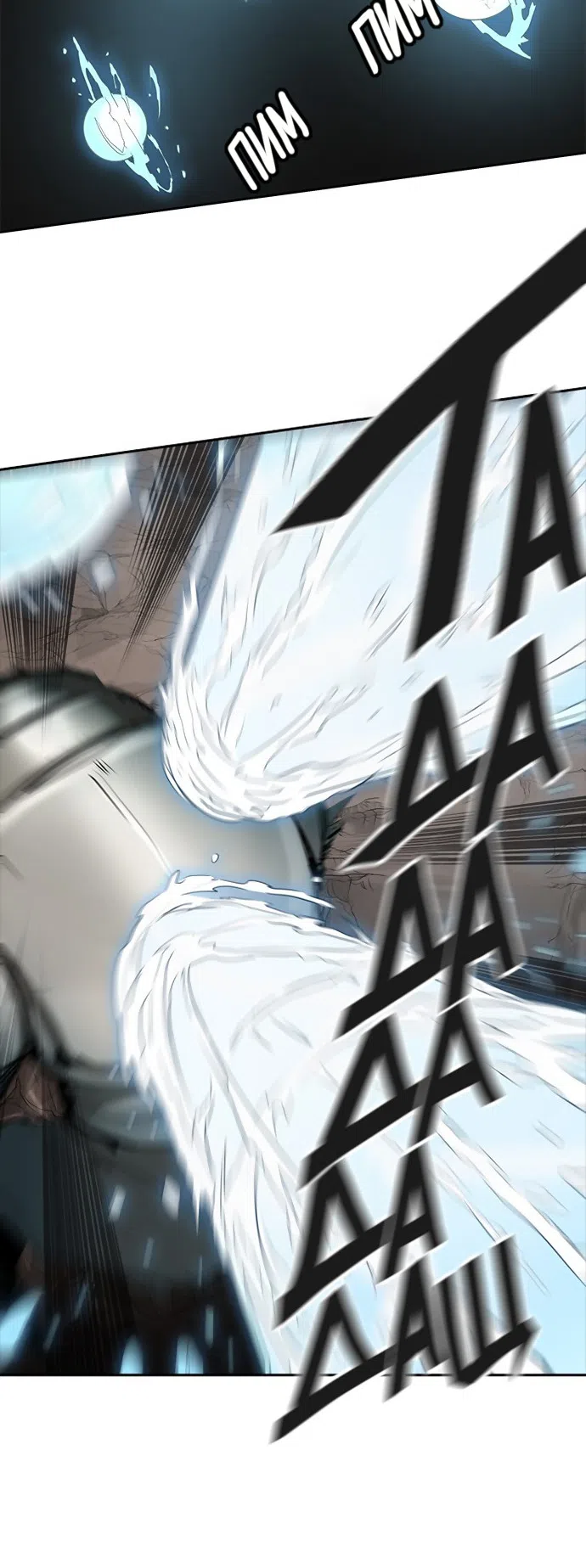 Страница 39 главы 279 манги Башня Бога / Tower of God