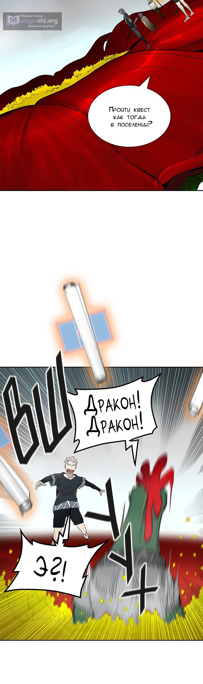 Страница 42 главы 279 манги Башня Бога / Tower of God