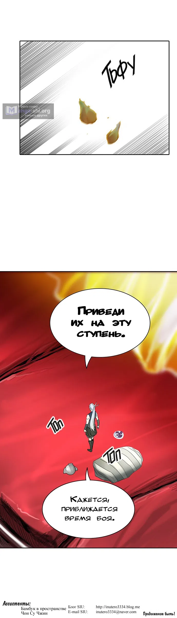 Страница 52 главы 279 манги Башня Бога / Tower of God
