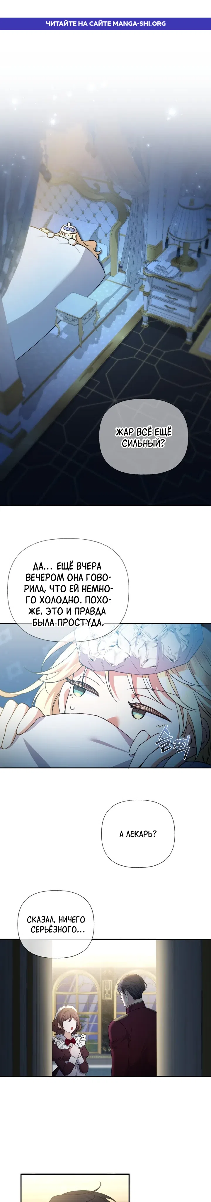Страница 1 главы 27 манги Не всем дано превзойти оригинал