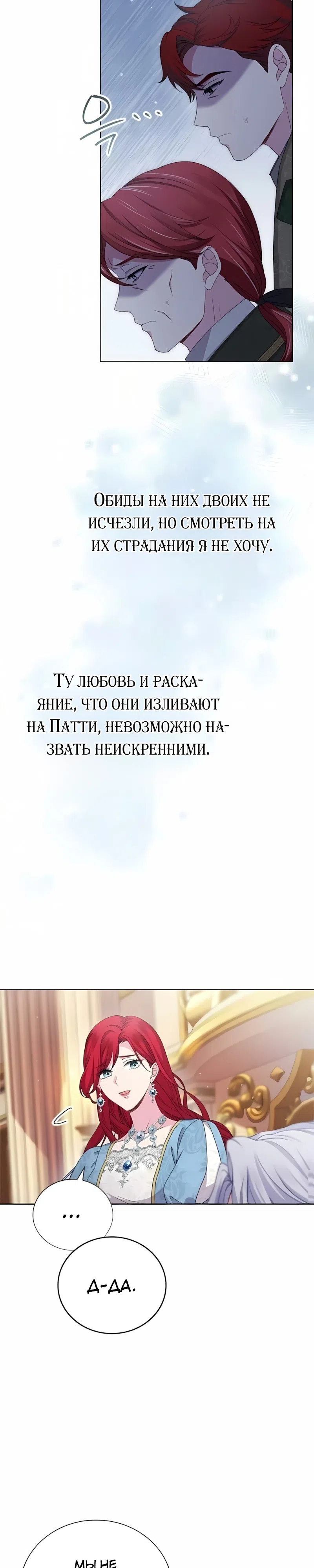 Страница 26 главы 27 манги Магия исцеления сработала слишком хорошо! Я начала жизнь заново, и теперь меня безумно любит мой бывший подчинённый, ставший королём