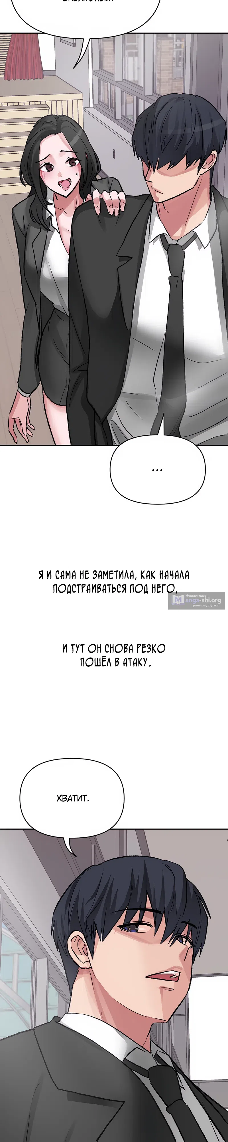 Страница 22 главы 27 манги Это точно правда?