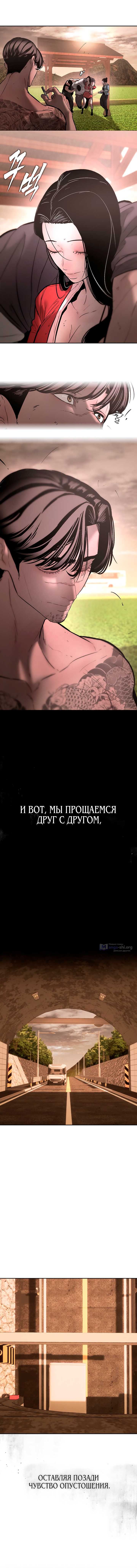 Страница 8 главы 27 манги Одержимый