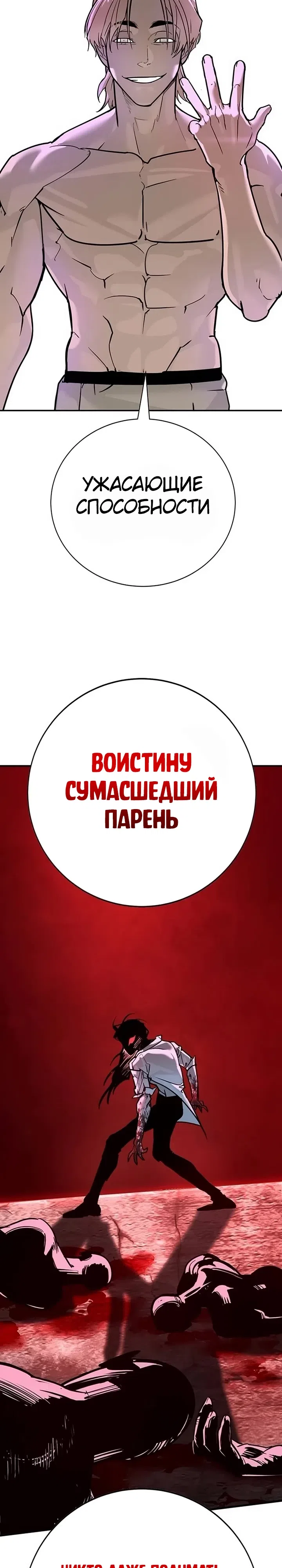 Страница 16 главы 27 манги Завоевание