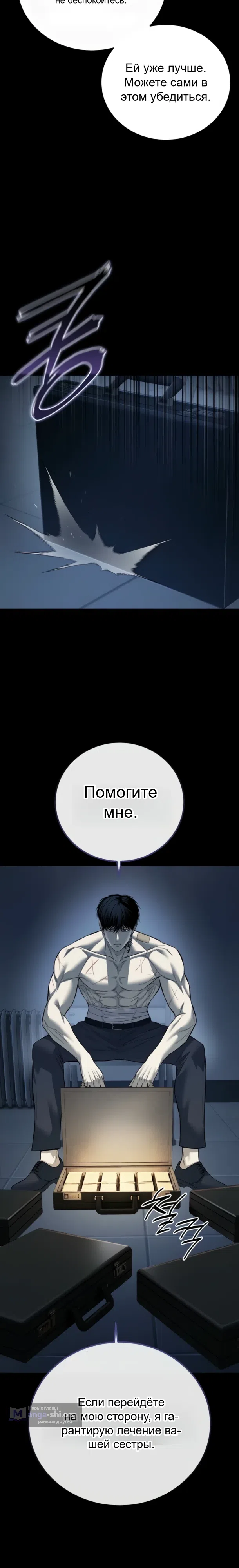 Страница 29 главы 27 манги Красная рубашка / Red Shirt